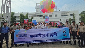 মাদকবিরোধী দিবসে মাদকমুক্ত সমাজ গঠনের আহ্বান