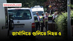গুলির ঘটনায় নিহত ৫, আটক ২