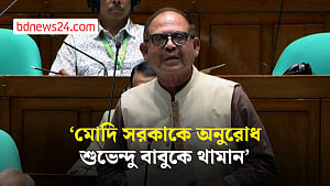 ভারত-বাংলাদেশ সম্পর্কের ‘ডিভোর্স’ হতে পারে না: জিএম সিরাজ