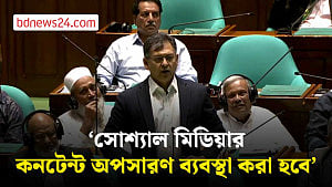 সাইবার সুরক্ষা আইনে সংশোধনী আনা হচ্ছে: স্বরাষ্ট্রমন্ত্রী
