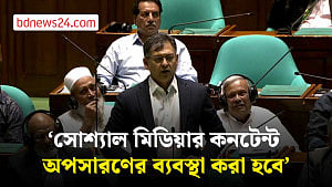 সাইবার সুরক্ষা আইনে সংশোধনী আনা হচ্ছে: স্বরাষ্ট্রমন্ত্রী