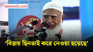 জনরায় মেনে নিন, নাহলে জনগণ ‘হিমালয়’ হয়ে দাঁড়াবে: জামায়াত আমির