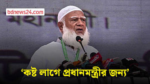 ‘জনগণকে কিছু দিতে পারবে না’, স্বরাষ্ট্রমন্ত্রীকে ইঙ্গিত জামায়াত আমিরের