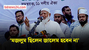 আওয়ামী লীগের বিচার না হলে বিএনপিকে ‘যাওয়ার রাস্তা’ খুঁজতে হবে: জামায়াত আমির