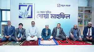 যমুনা ব্যাংকের ২৫ বছর পূর্তি উদযাপন