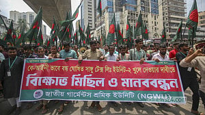 ১৭ জুন ২০২৬