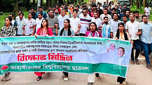 ‘ছাত্রশিবিরের গুমের নাটক’: প্রতিবাদে জাবিতে ছাত্রদলের বিক্ষোভ