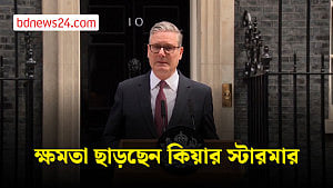 ক্ষমতাসীন লেবার পার্টির নেতৃত্ব ছাড়লেন যুক্তরাজ্যের প্রধানমন্ত্রী কিয়ার স্টারমার