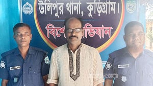 কুড়িগ্রামে সন্ত্রাসবিরোধী আইনে ইউপি চেয়ারম্যান গ্রেপ্তার