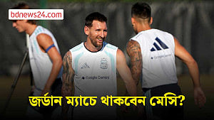 জর্ডান ম্যাচে নাও থাকতে পারেন মেসি