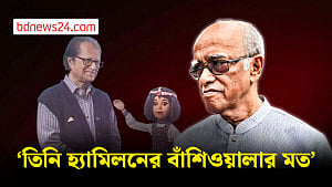 মুস্তাফা মনোয়ার একটি প্রতিষ্ঠান: মফিদুল হক