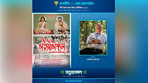 নিউইয়র্ক উৎসবে তানভীর মোকাম্মেলের ‘মতুয়ামঙ্গল’