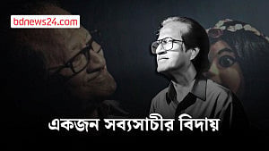 শিল্পী মুস্তাফা মনোয়ারের চিরবিদায়
