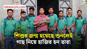 শিশুর জন্ম হয়েছে শুনলেই গাছ নিয়ে হাজির হয় ‘জনতার ঈশ্বরগঞ্জ’, দৃষ্টি কেড়েছে প্রধানমন্ত্রীর