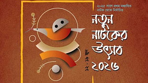 শিল্পকলায় নাট্যোৎসব: আট সন্ধ্যায় আট নাটক