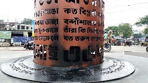 নেত্রকোণায় ‘জুলাই স্মৃতিস্তম্ভে’ আগুন দেওয়ার ভিডিও ফেইসবুকে, তদন্তে পুলিশ