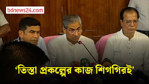 তিস্তা মহাপরিকল্পনার কাজে শিগগিরই হাত দেওয়া হবে: পানিসম্পদ মন্ত্রী