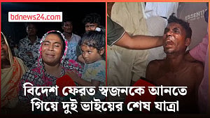 নোয়াখালীতে মোটরসাইকেল দুর্ঘটনায় দুই সহোদরের মৃত্যু