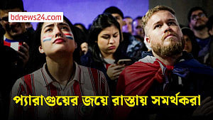 জার্মানির হার, উল্লাসে ভাসছে প্যারাগুয়ে