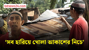 ফিলিপিন্সে ধ্বংসস্তুপের মাঝে বেঁচে থাকার লড়াই