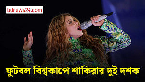 ২০০৬–২০২৬: বিশ্বকাপে শাকিরার সাংস্কৃতিক আইকন হয়ে ওঠার যাত্রা