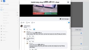 ফেইসবুক পেইজে দাম জানতে চাইলে কেন ইনবক্সে যেতে বলে?