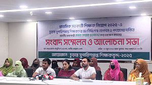 প্রাথমিকে শিক্ষক নিয়োগ: প্রধানমন্ত্রীর হস্তক্ষেপ চাইলেন সুপারিশপ্রাপ্তরা