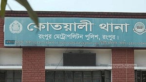 রংপুরে থানায় স্বেচ্ছাসেবক দলের নেতাকে ‘মারধর’: ১১ পুলিশ বরখাস্ত