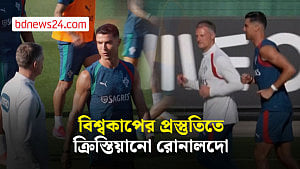 রোনালদোর নেতৃত্বে বিশ্বকাপের আগে জমজমাট অনুশীলনে পর্তুগাল