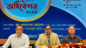 চট্টগ্রাম সিটির ২২৬০ কোটি টাকার বাজেট ঘোষণা