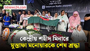 শহীদ মিনারে শিল্পী মুস্তাফা মনোয়ারের প্রতি শ্রদ্ধা