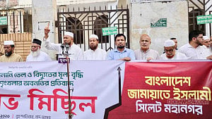 আপত্তিকর বক্তব্য ভাইরাল হওয়ার পর সিলেটের জামায়াত নেতার দুঃখ প্রকাশ