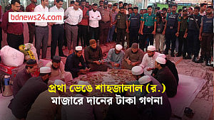 প্রথা ভেঙে শাহজালাল (র.) মাজারে দানের টাকা গণনা, উপস্থিত ছিলেন সারওয়ার আলম
