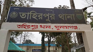 সুনামগঞ্জে ধর্ম অবমাননার মামলায় যুবক কারাগারে