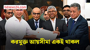 ২০২৭-২০২৮ অর্থবছরে গিয়ে বাড়বে ব্যক্তির করমুক্ত আয়সীমা