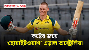 ‘হোয়াইটওয়াশ’ এড়াল অস্ট্রেলিয়া