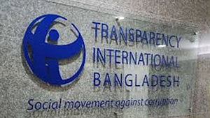 কালো টাকা বৈধ করার সুযোগ ‘রাষ্ট্রীয় পৃষ্ঠপোষকতায়’ দুর্নীতিকে সুরক্ষার শামিল: টিআইবি