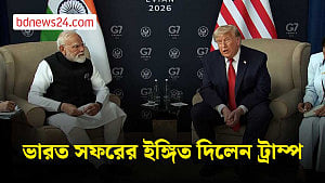 ভারত-যুক্তরাষ্ট্র বাণিজ্য চুক্তি নিয়ে কাজ চলছে: ট্রাম্প