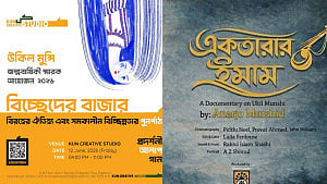 উকিল মুন্সীকে ঘিরে বিশেষ আয়োজন