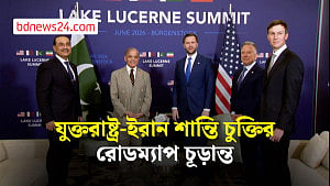 যুক্তরাষ্ট্র ও ইরান শান্তি চুক্তির জন্য ৬০ দিনের রোডম্যাপ চূড়ান্ত করা হয়েছে