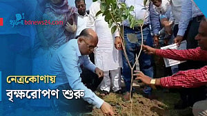 নেত্রকোণায় বৃক্ষরোপণ কর্মসূচির উদ্বোধন