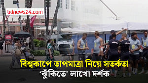 বিশ্বকাপে বড় ঝুঁকিতে দর্শকরা! গরম নিয়ে সতর্কবার্তা