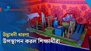 আশাশুনিতে 'স্টার্টআপ, বিজ্ঞান প্রকল্প ও উদ্ভাবনী ধারণা প্রদর্শনী'