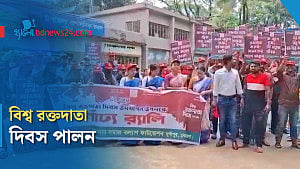 দুর্গাপুরে নানা আয়োজনে বিশ্ব রক্তদাতা দিবস পালন
