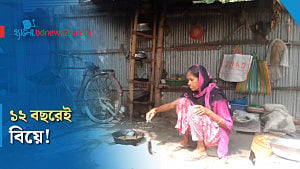 বাল্যবিয়ে: পদে পদে ভোগান্তি ছিল রাশেদার