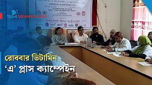ডোমারে ৪৬ হাজার শিশু পাবে ভিটামিন ‘এ' প্লাস ক্যাপসুল