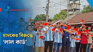 দুর্গাপুরে মাদককে ‘লাল কার্ড’ দেখাল ফুটবলপ্রেমীরা
