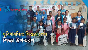 সাতক্ষীরায় সুবিধাবঞ্চিত শিশুদের মাঝে শিক্ষা উপকরণ বিতরণ