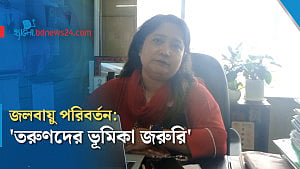 'জলবায়ু সংকট মোকাবিলায় তরুণদের ভূমিকা জরুরি'