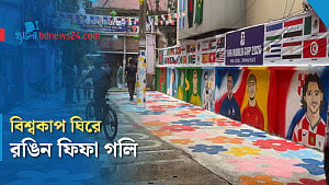 টিকাটুলির ফিফা গলিতে বিশ্বকাপের উন্মাদনা